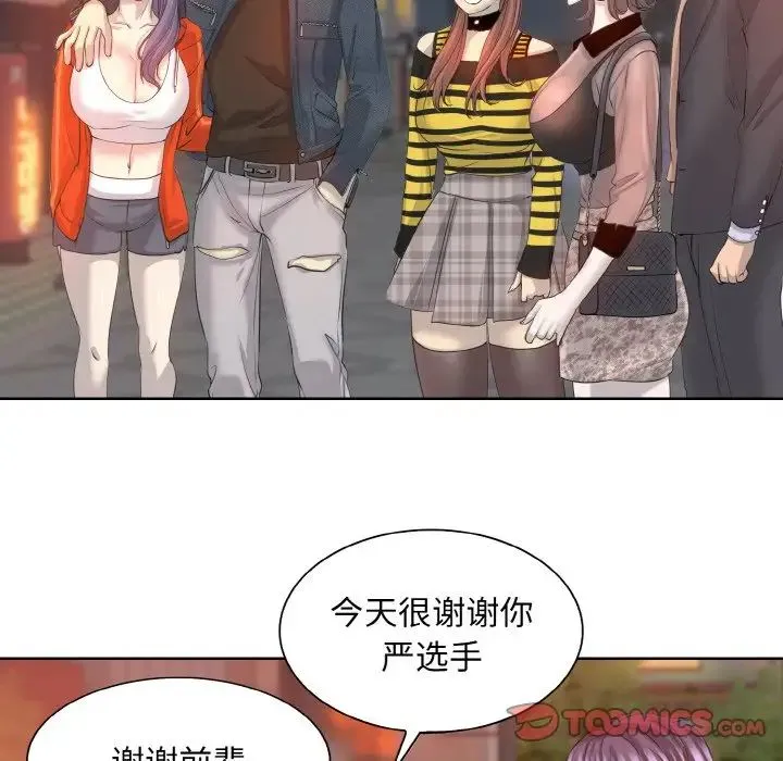 一杆入洞 - 第8話 - page 87