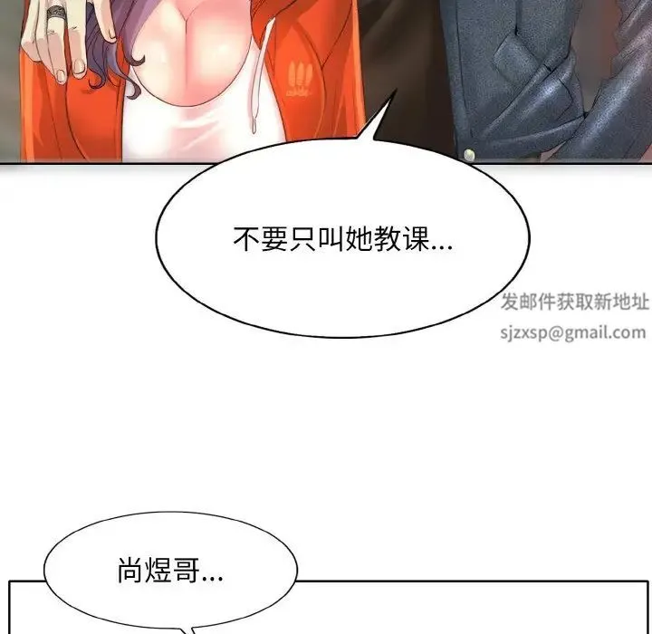 一杆入洞 - 第8話 - page 90