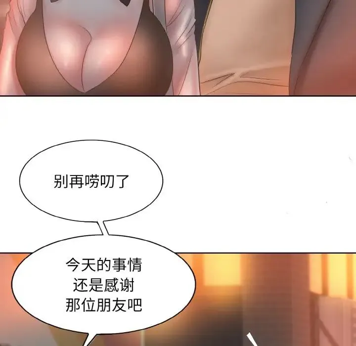 一杆入洞 - 第8話 - page 94