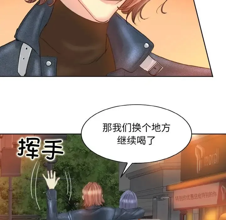 一杆入洞 - 第8話 - page 98