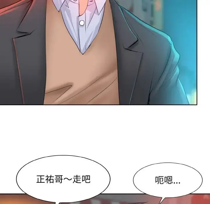 一杆入洞 - 第8話 - page 101