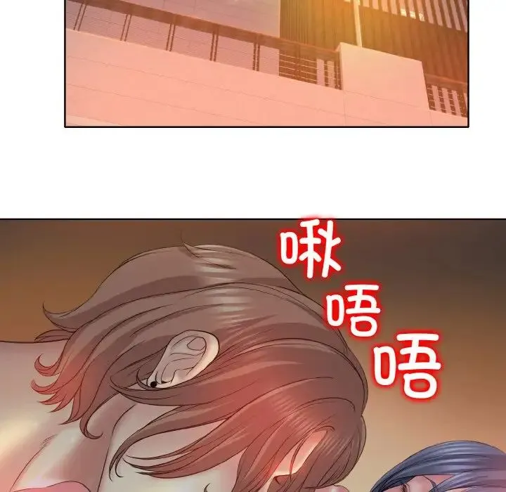一杆入洞 - 第8話 - page 104