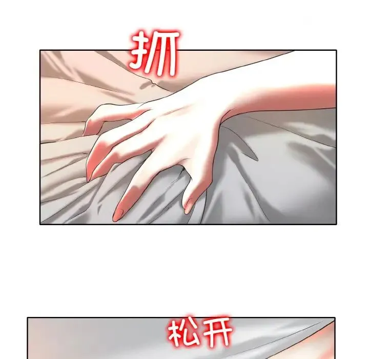 一杆入洞 - 第8話 - page 107