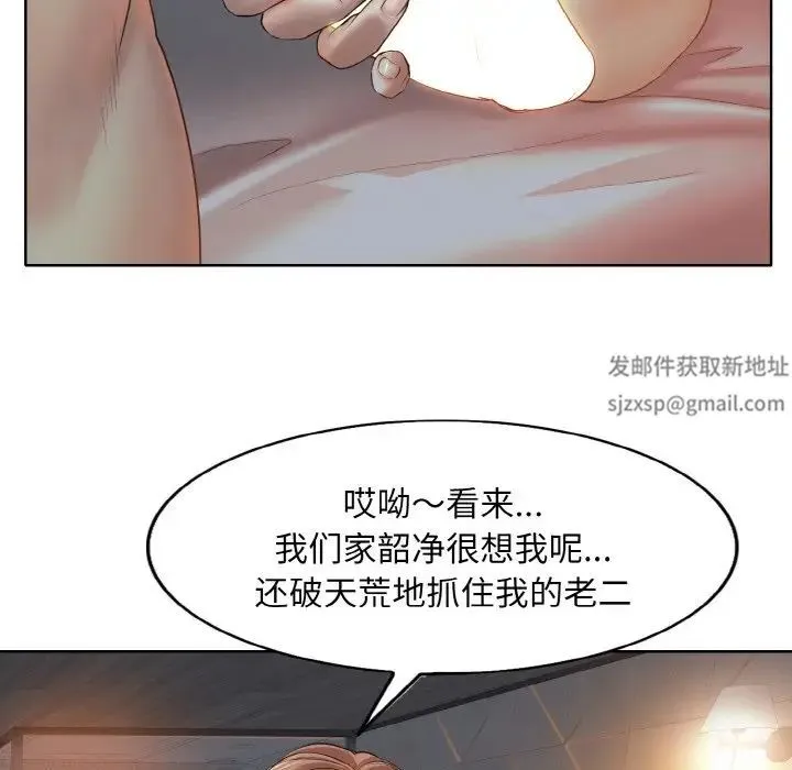 一杆入洞 - 第8話 - page 109