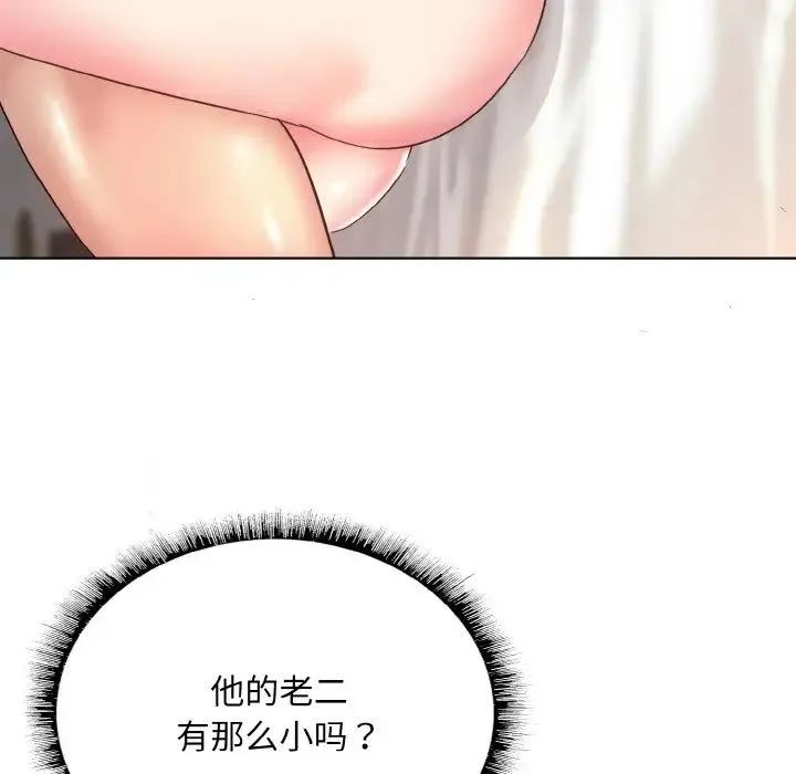 一杆入洞 - 第8話 - page 113