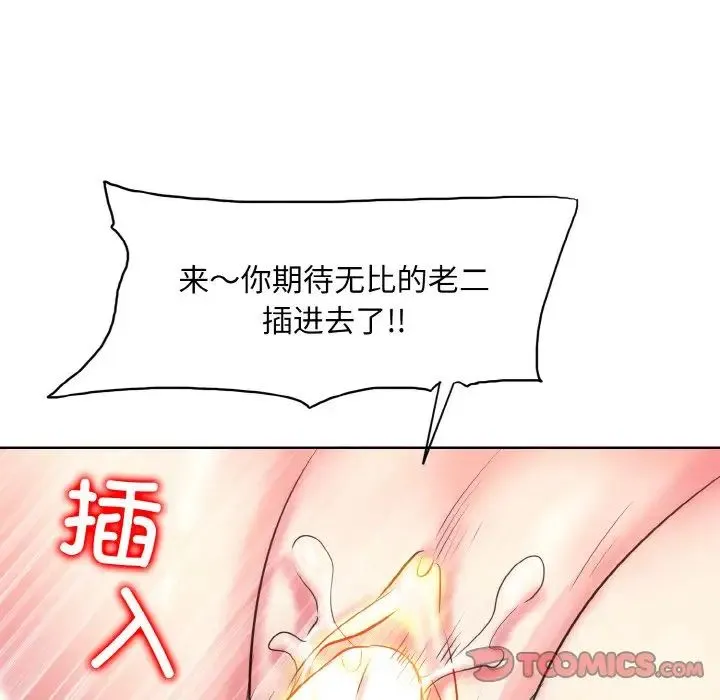 一杆入洞 - 第8話 - page 117