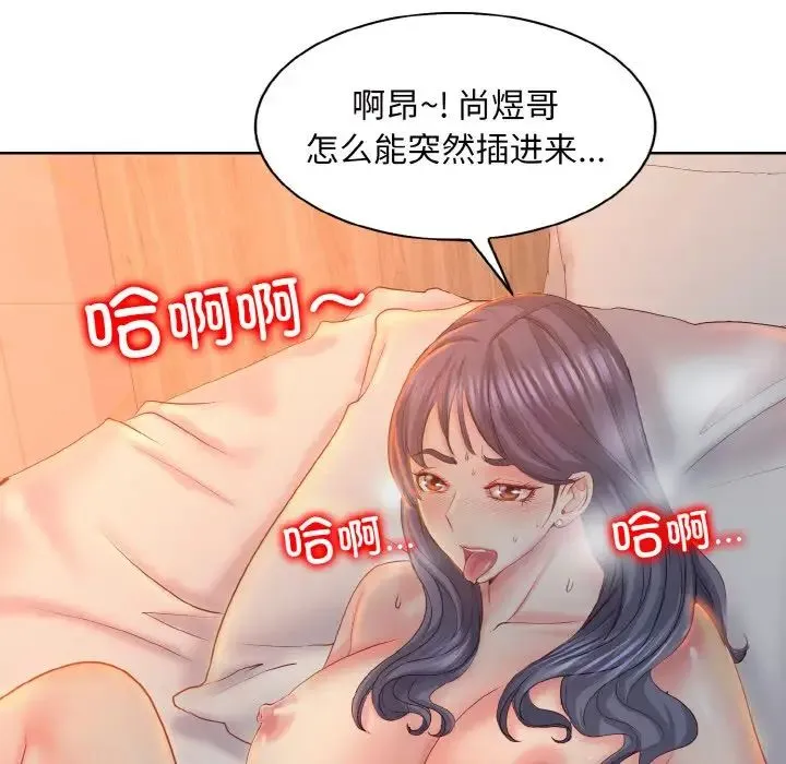 一杆入洞 - 第8話 - page 119