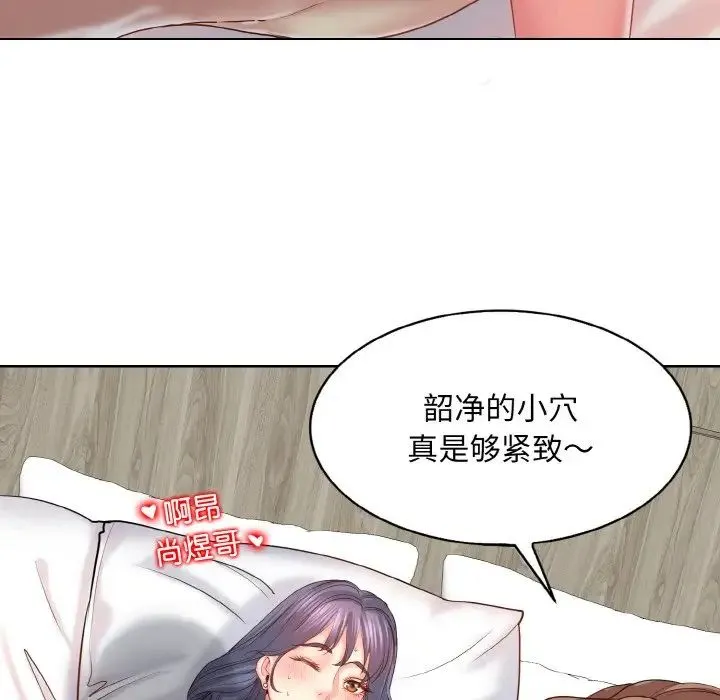 一杆入洞 - 第8話 - page 121
