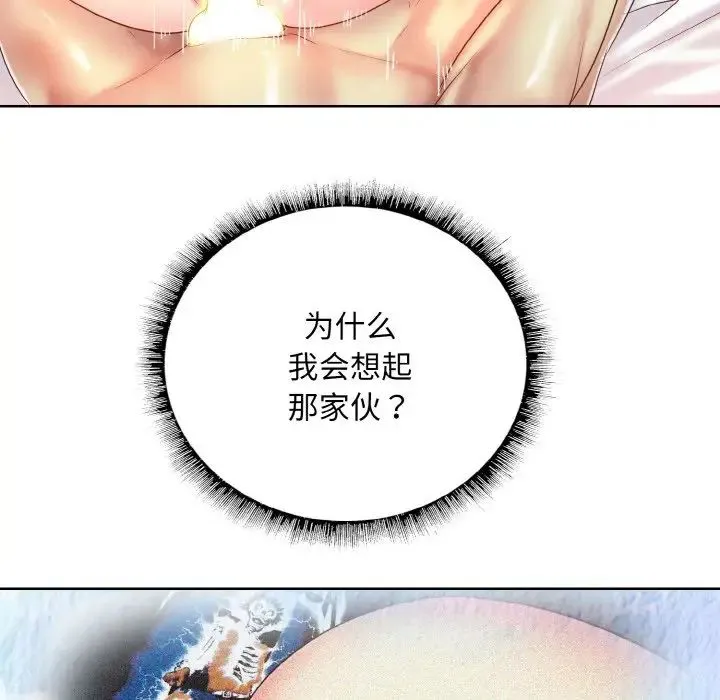 一杆入洞 - 第8話 - page 125