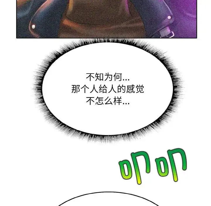 一杆入洞 - 第8話 - page 131