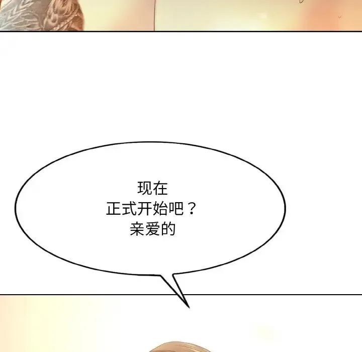 一杆入洞 - 第15話 - page 7