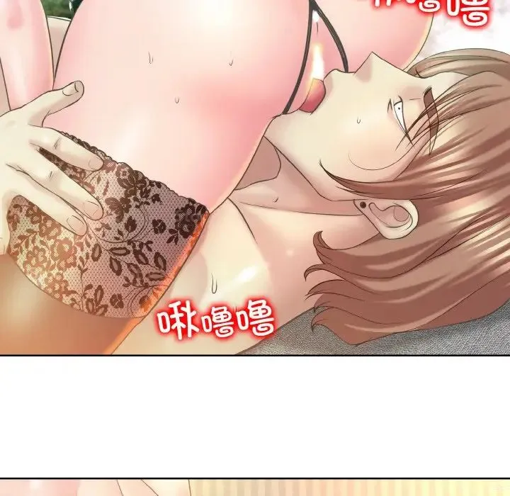 一杆入洞 - 第15話 - page 23