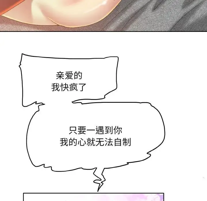一杆入洞 - 第15話 - page 25