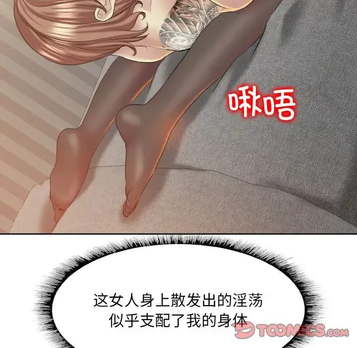 一杆入洞 - 第15話 - page 33