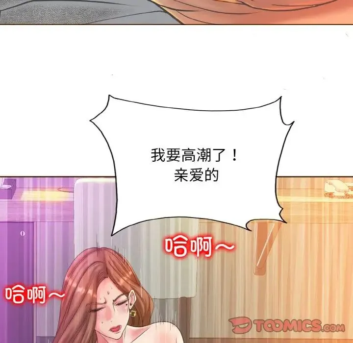 一杆入洞 - 第15話 - page 54