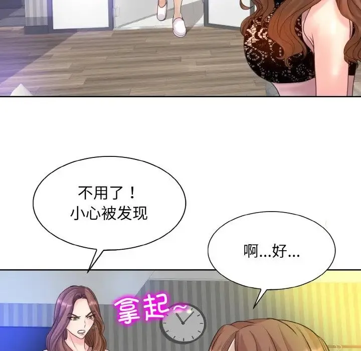 一杆入洞 - 第15話 - page 62