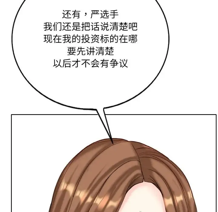 一杆入洞 - 第15話 - page 64