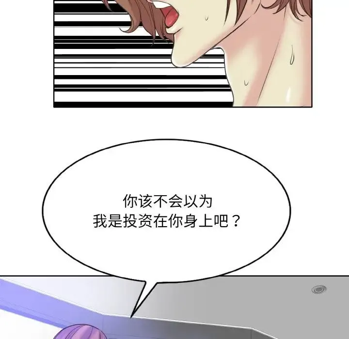 一杆入洞 - 第15話 - page 67