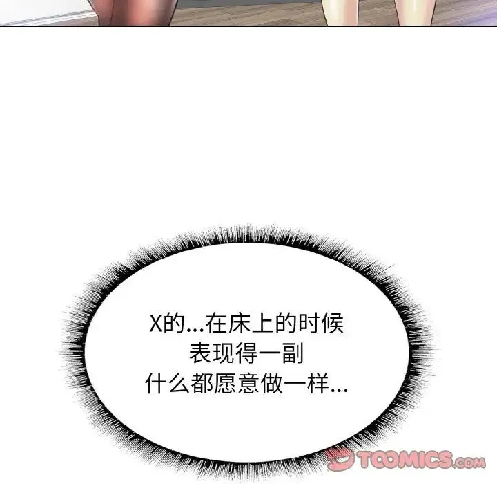 一杆入洞 - 第15話 - page 69
