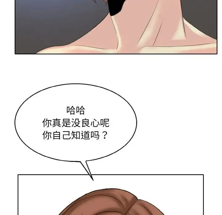 一杆入洞 - 第15話 - page 71
