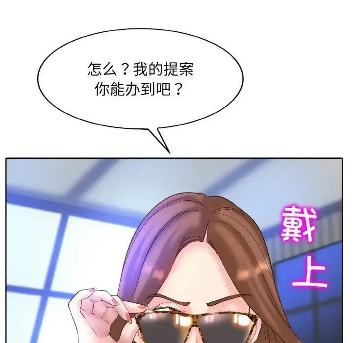 一杆入洞 - 第15話 - page 80