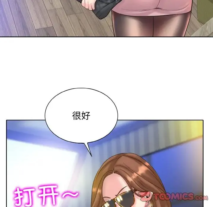 一杆入洞 - 第15話 - page 84