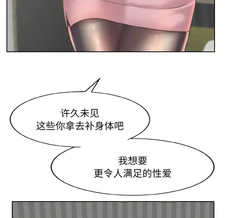 一杆入洞 - 第15話 - page 86