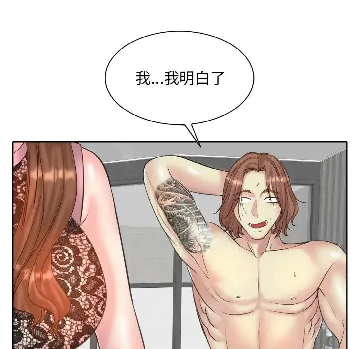 一杆入洞 - 第15話 - page 88