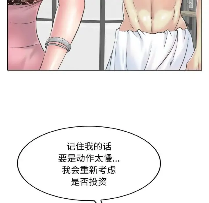 一杆入洞 - 第15話 - page 89
