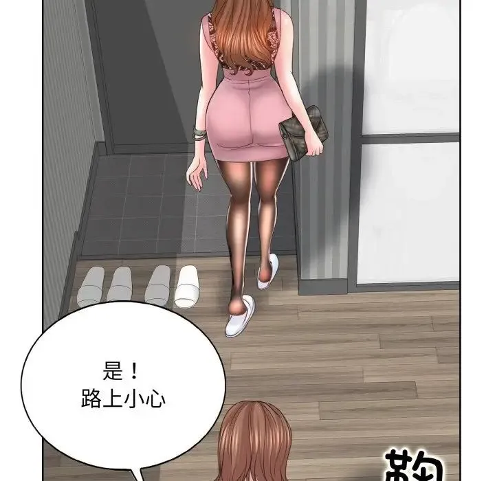一杆入洞 - 第15話 - page 92