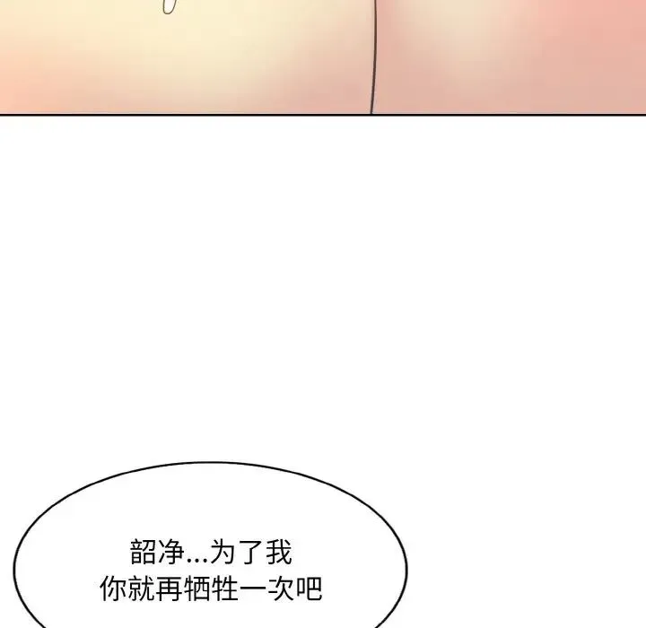 一杆入洞 - 第15話 - page 97