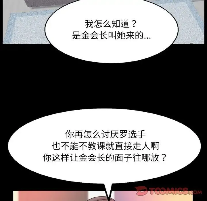 一杆入洞 - 第15話 - page 108