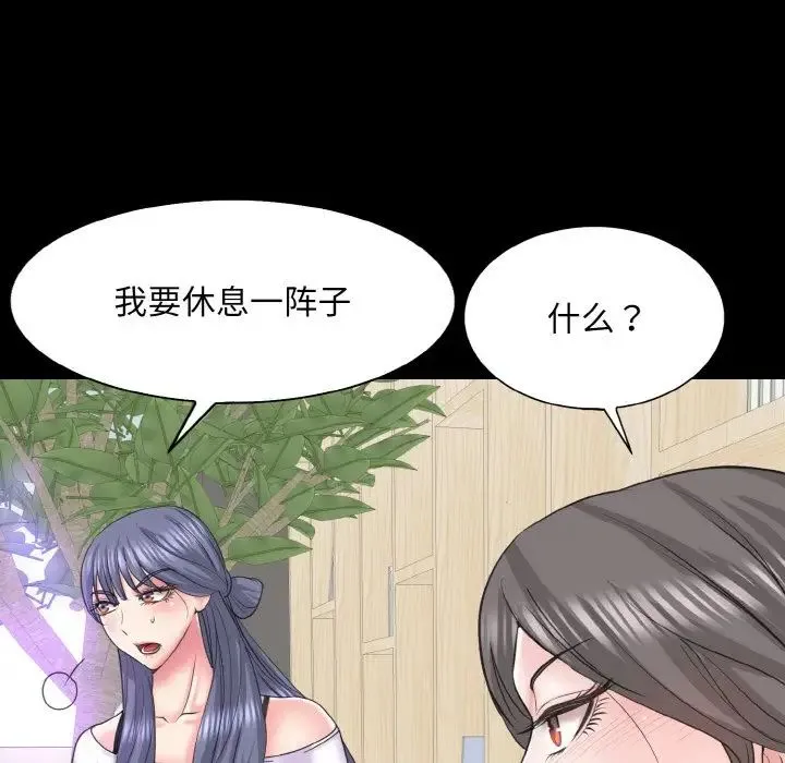 一杆入洞 - 第15話 - page 110
