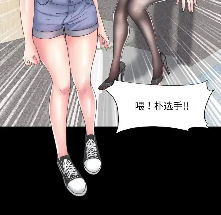 一杆入洞 - 第15話 - page 115