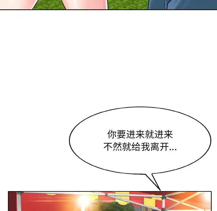 一杆入洞 - 第15話 - page 128