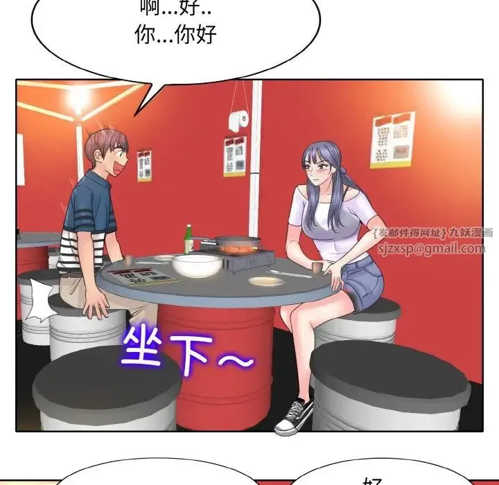 一杆入洞 - 第15話 - page 130