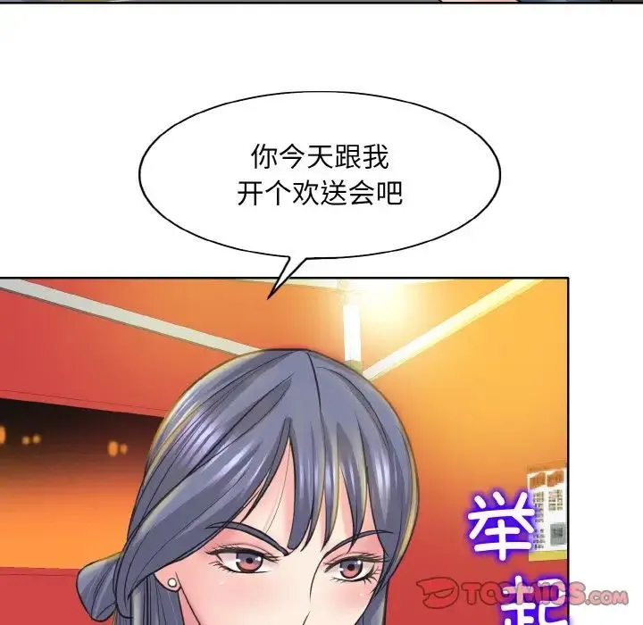一杆入洞 - 第15話 - page 132