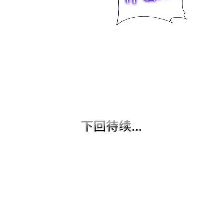 一杆入洞 - 第15話 - page 134