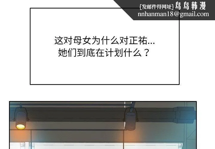 一杆入洞 - 第42話 - page 1