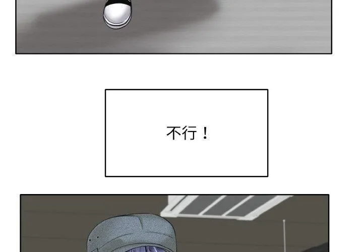 一杆入洞 - 第42話 - page 4
