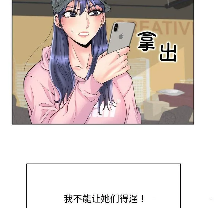 一杆入洞 - 第42話 - page 5