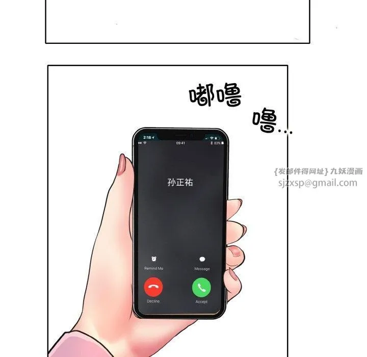 一杆入洞 - 第42話 - page 6