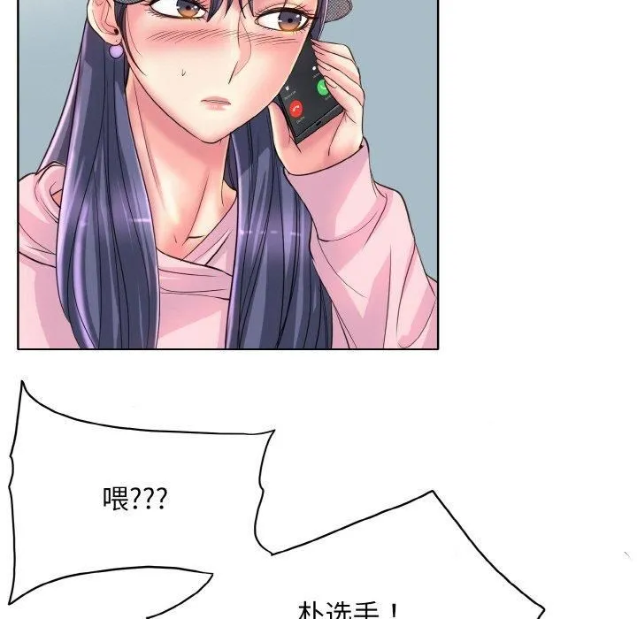 一杆入洞 - 第42話 - page 15