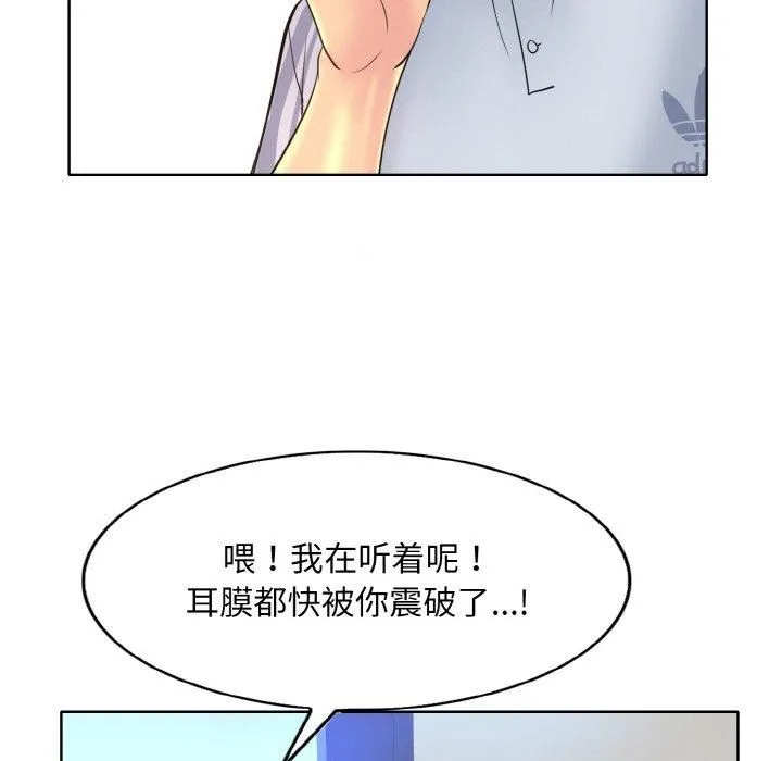 一杆入洞 - 第42話 - page 17