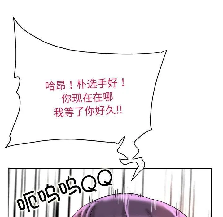 一杆入洞 - 第42話 - page 19