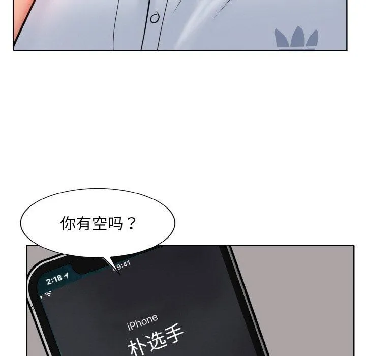 一杆入洞 - 第42話 - page 21