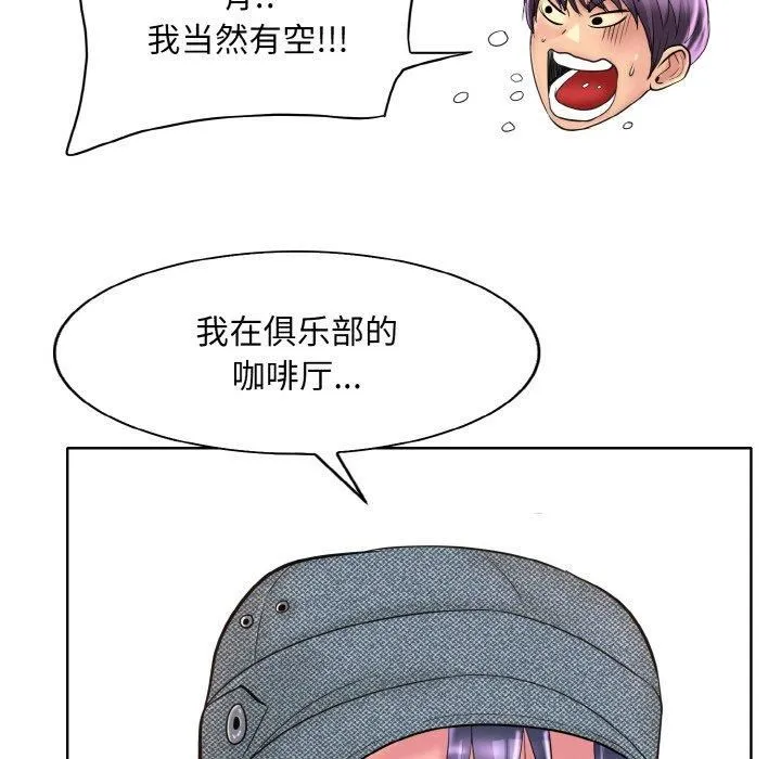 一杆入洞 - 第42話 - page 23