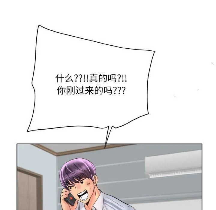 一杆入洞 - 第42話 - page 25