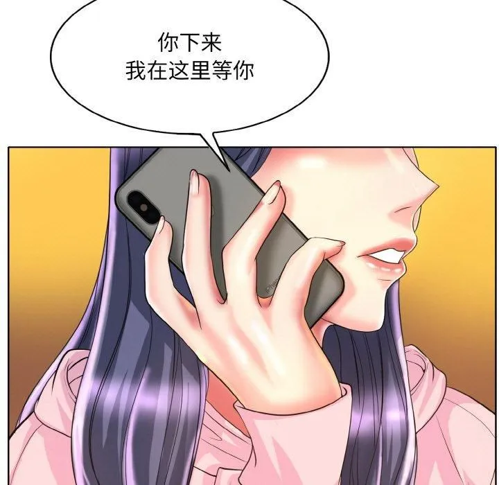 一杆入洞 - 第42話 - page 27