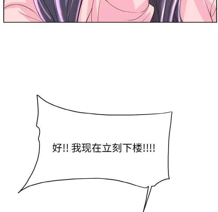 一杆入洞 - 第42話 - page 28